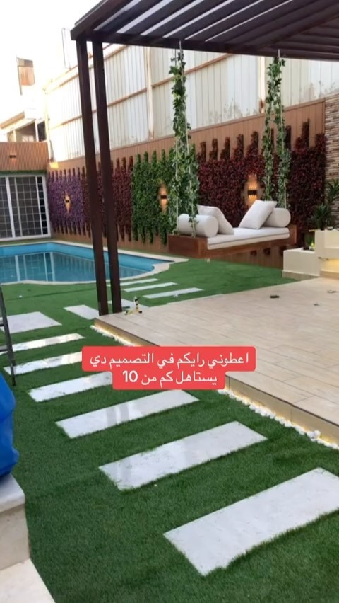 شركة تنسيق حدائق بجدة 