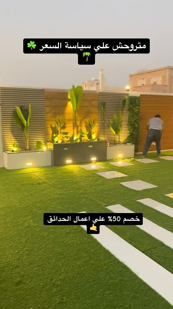 شركة تنسيق حدائق بجدة 
