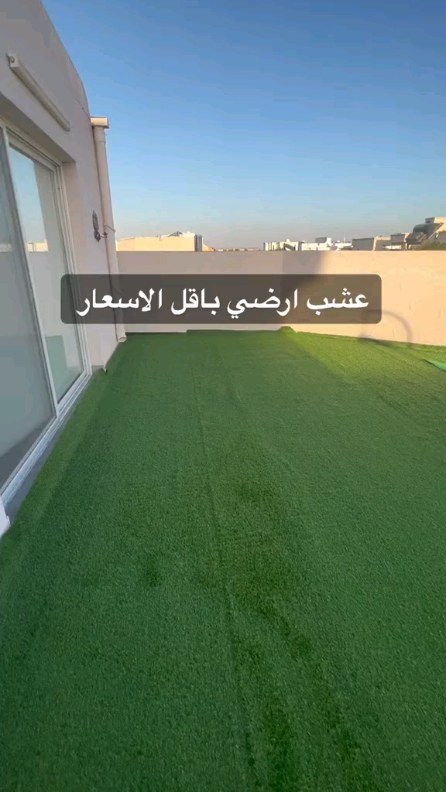 شركة تركيب عشب صناعي بجدة 