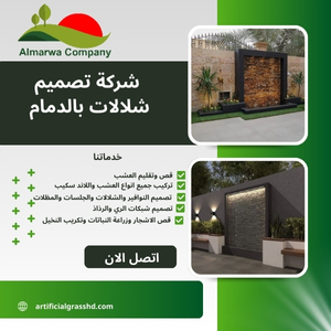 شركة تصميم شلالات بالدمام  0569968196