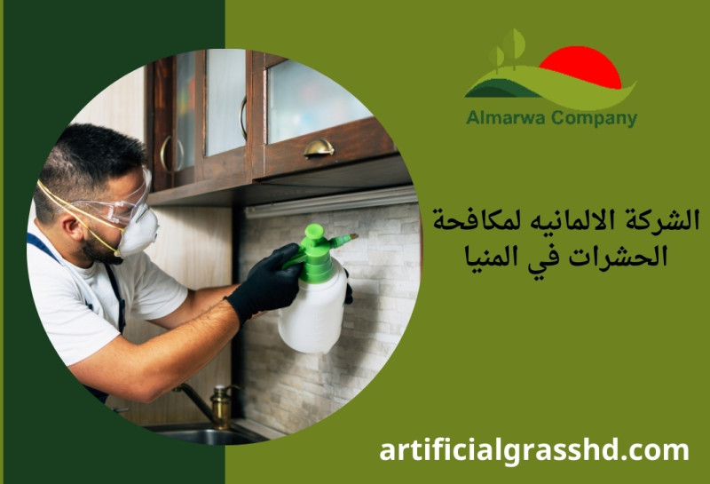 الشركة الالمانيه لمكافحة الحشرات في المنيا 01010890769