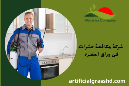 شركة مكافحة حشرات فى وراق الحضره