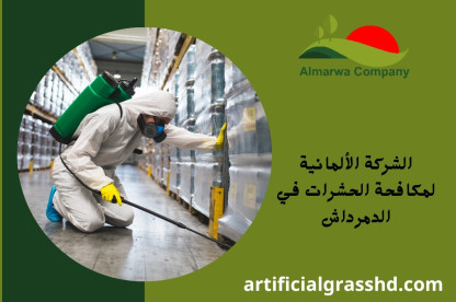 الشركة الألمانية لمكافحة الحشرات في الدمرداش